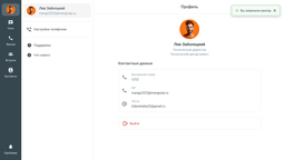Se actualizó la versión web del mensajero corporativo Mango Talker