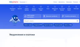 Россиянам предложили сменить e-mail, привязанный к «Госуслугам»